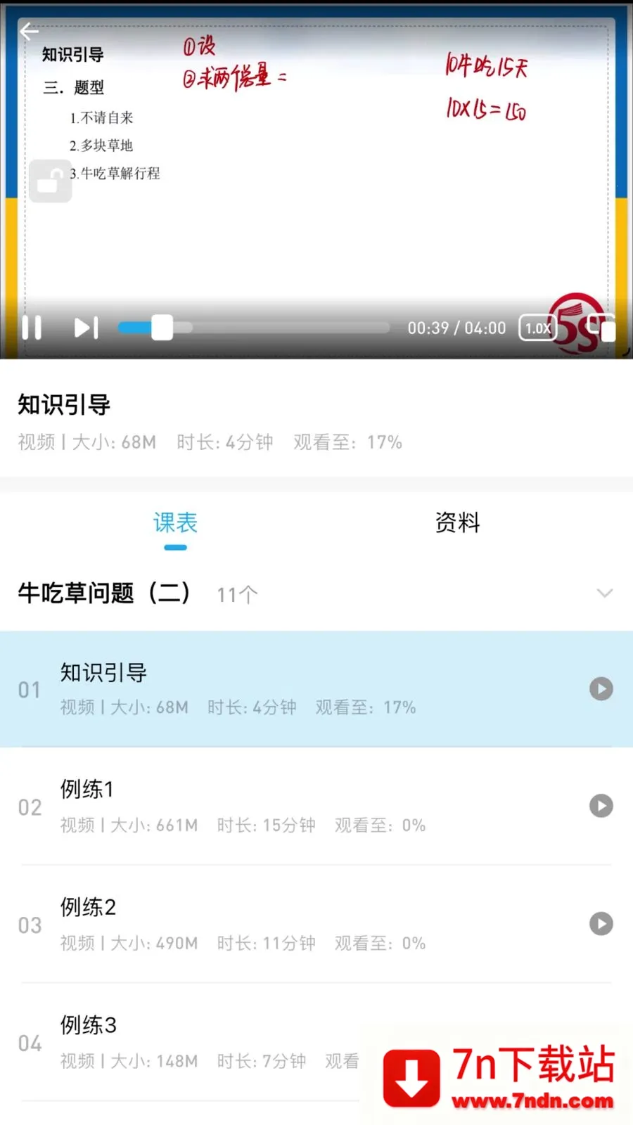 �ž�˼ά(��ͯ˼άѧϰAPP)v3.0.0.0 ��Ѱ��ͼ