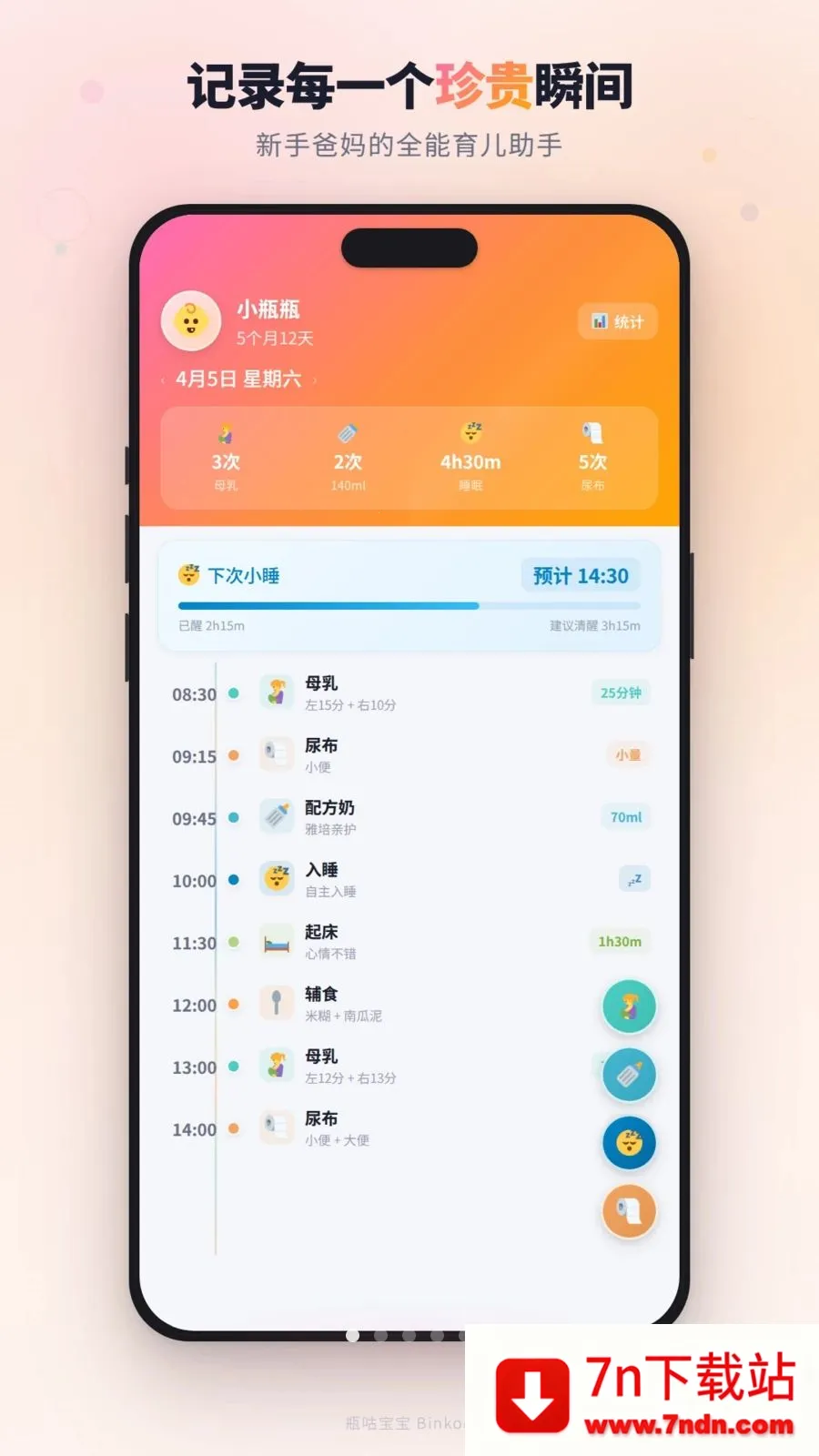 ƿ������(����������¼)v1.4.0 ��׿���ͼ