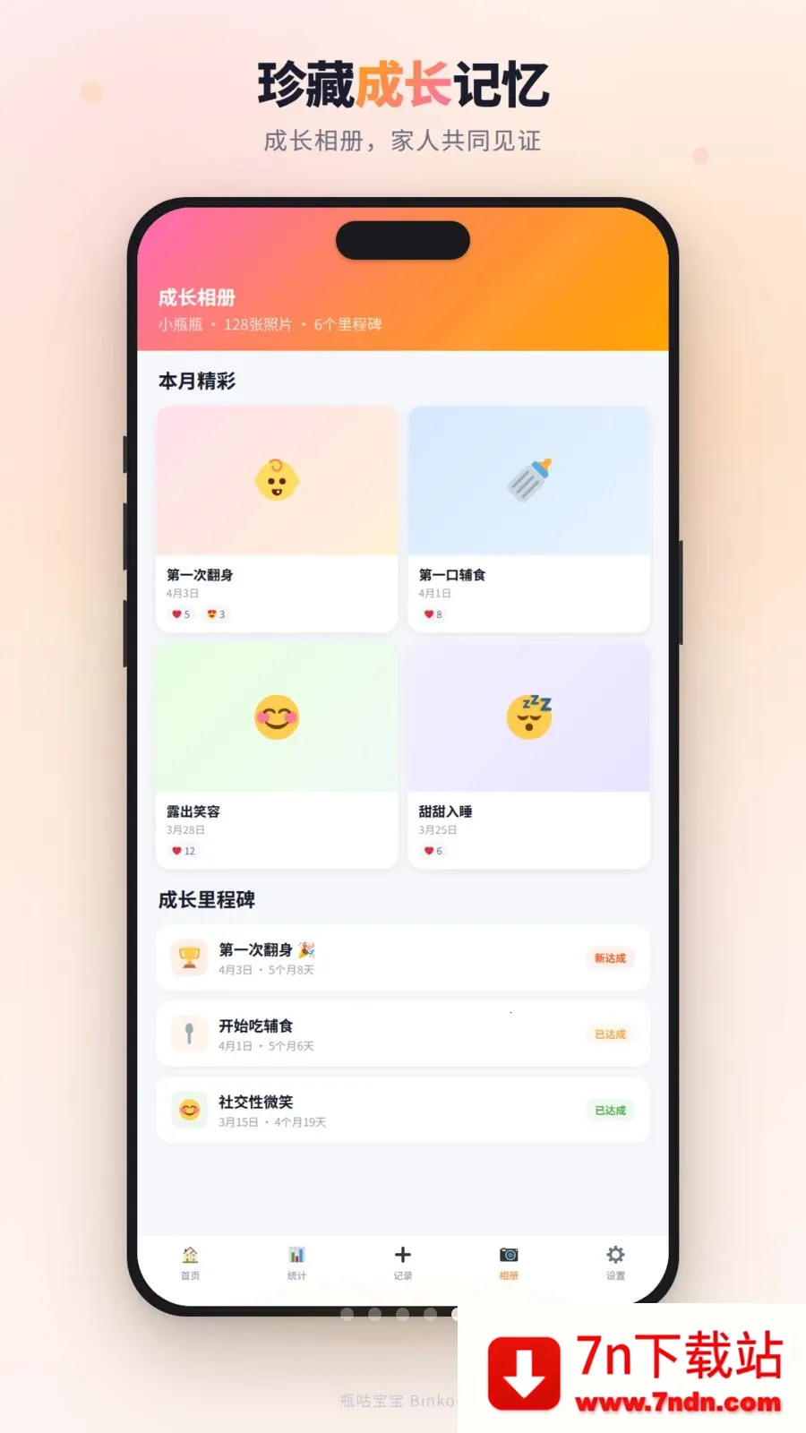 ƿ������(����������¼)v1.4.0 ��׿���ͼ