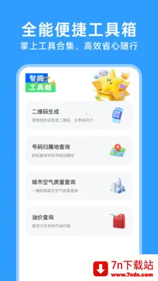 123���ӷ�Ʊͨ�����ֻ���v1.0.5 ��Ѱ��ͼ