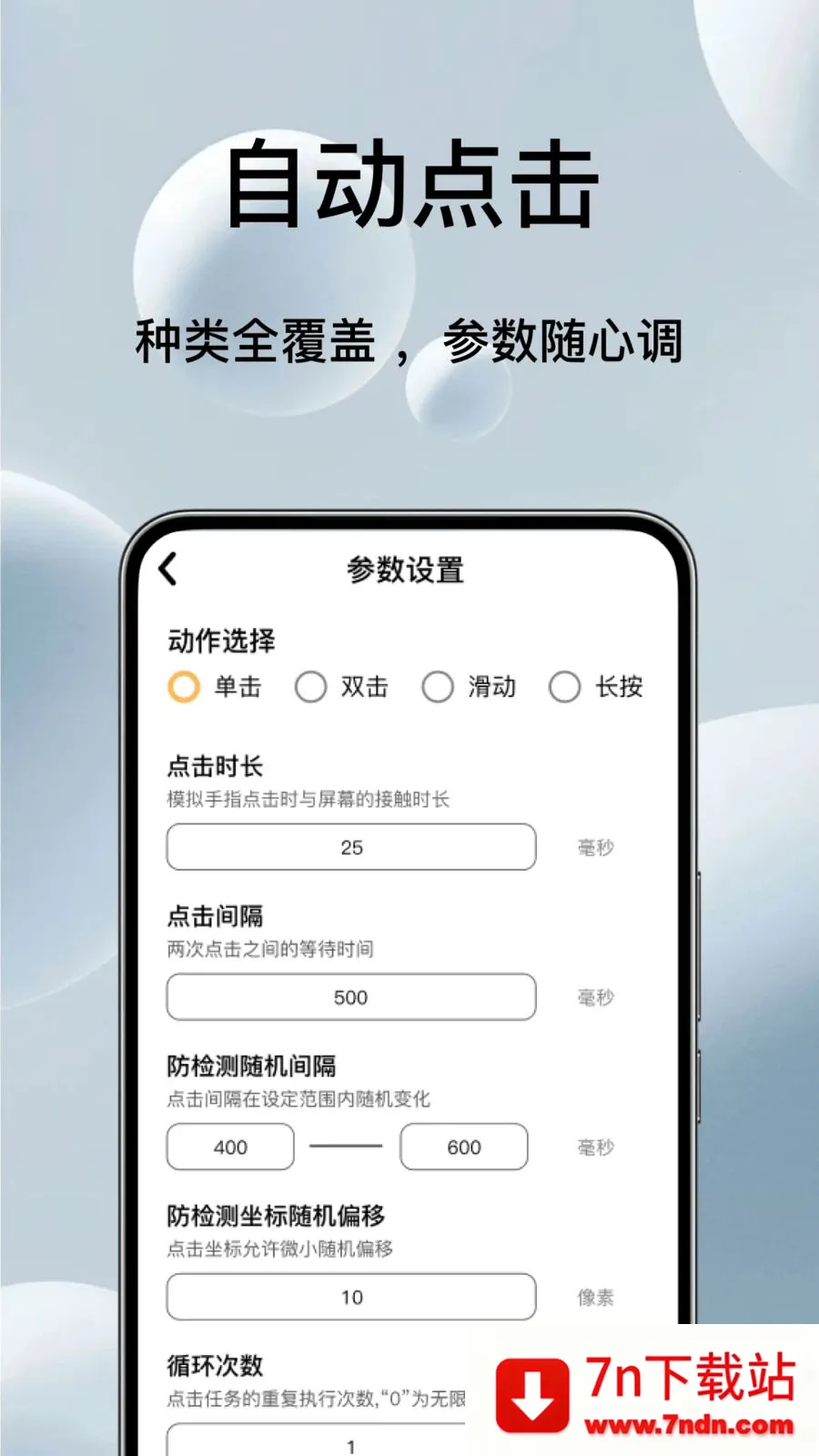 �Զ���ѵ��������(��Ļ�������)v1.0.3 ��׿���ͼ