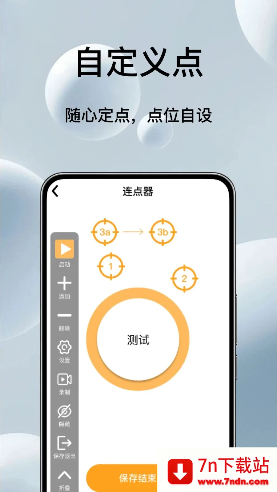 �Զ���ѵ��������(��Ļ�������)v1.0.3 ��׿���ͼ