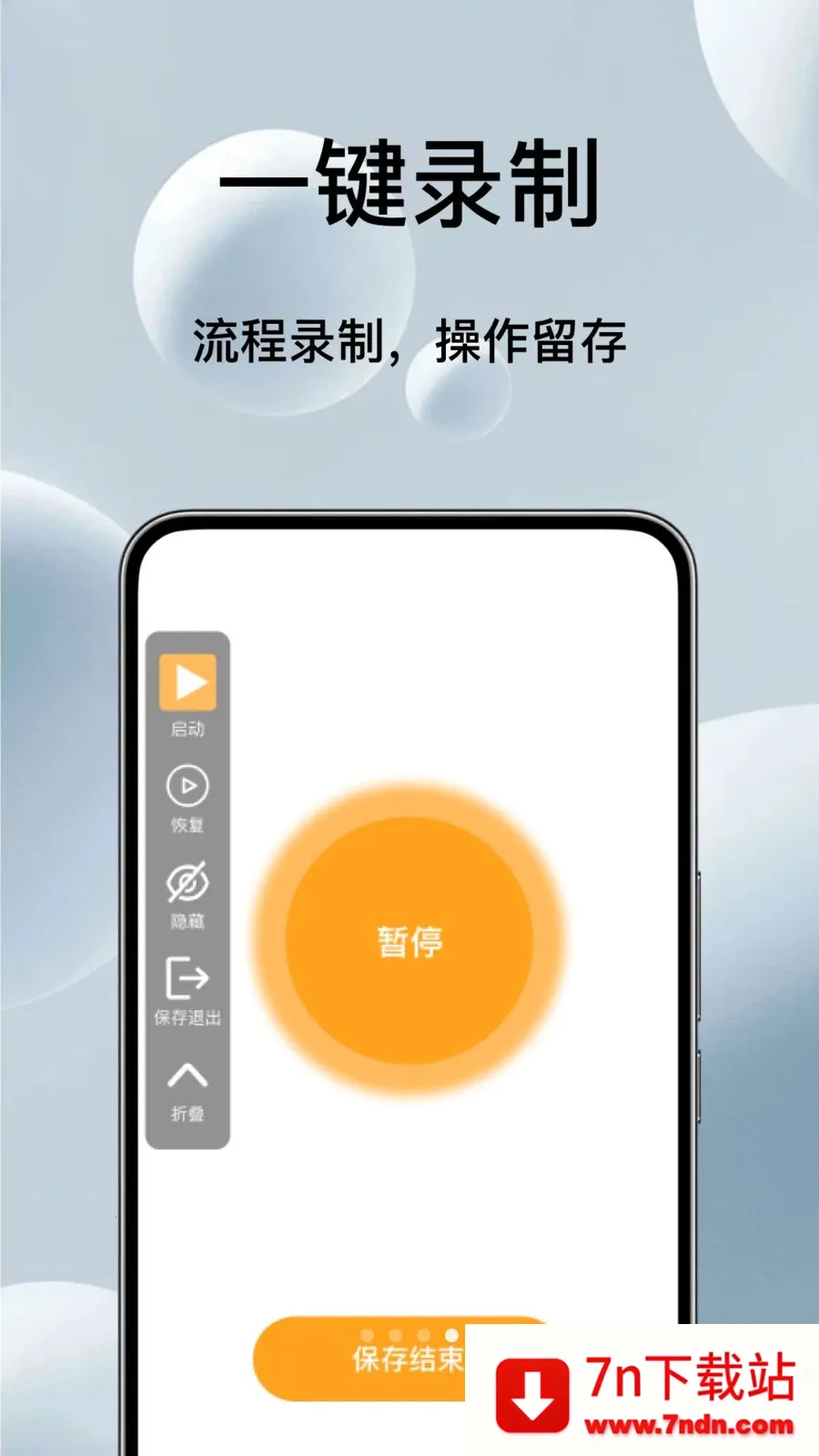 �Զ���ѵ��������(��Ļ�������)v1.0.3 ��׿���ͼ