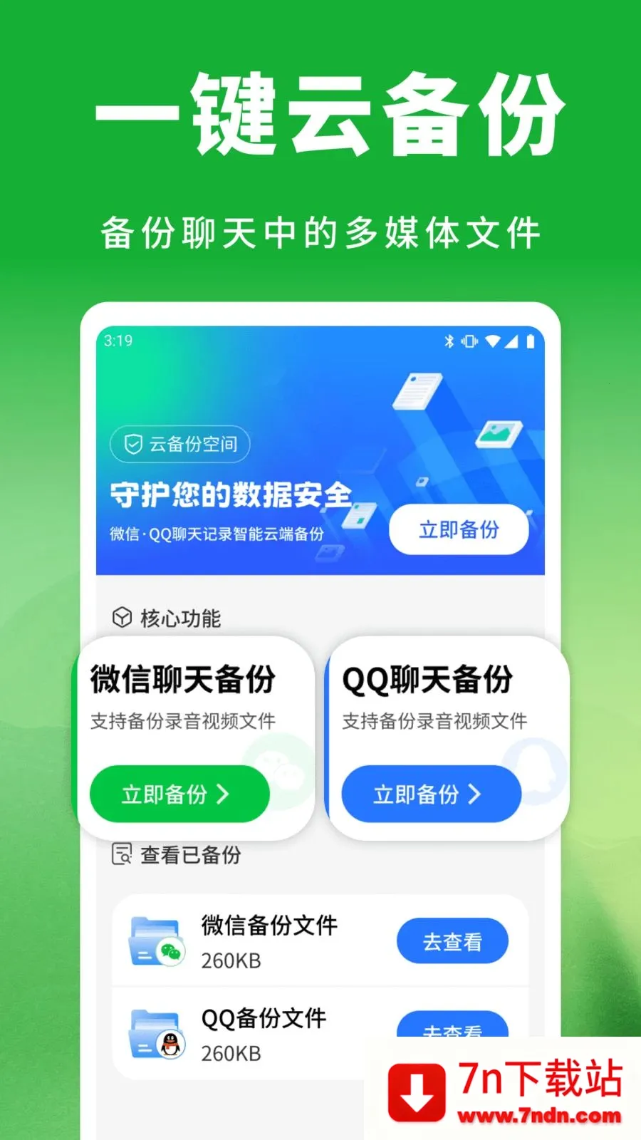 ��΢���������¼��׿���ֻ���v1.0.1 ��Ѱ��ͼ