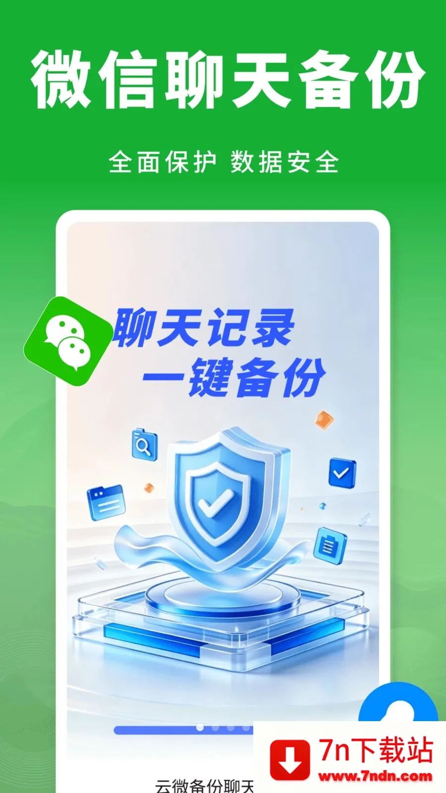 ��΢���������¼��׿���ֻ���v1.0.1 ��Ѱ��ͼ