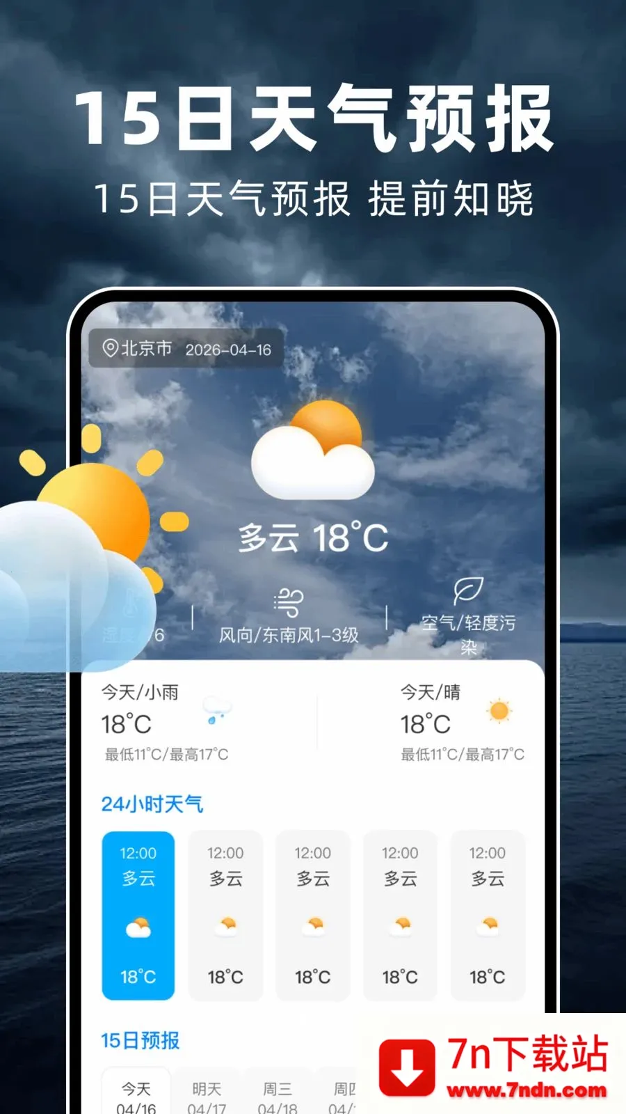 ̨��ʵʱ·�߰�׿���ֻ���v1.0.2 �ٷ������ͼ