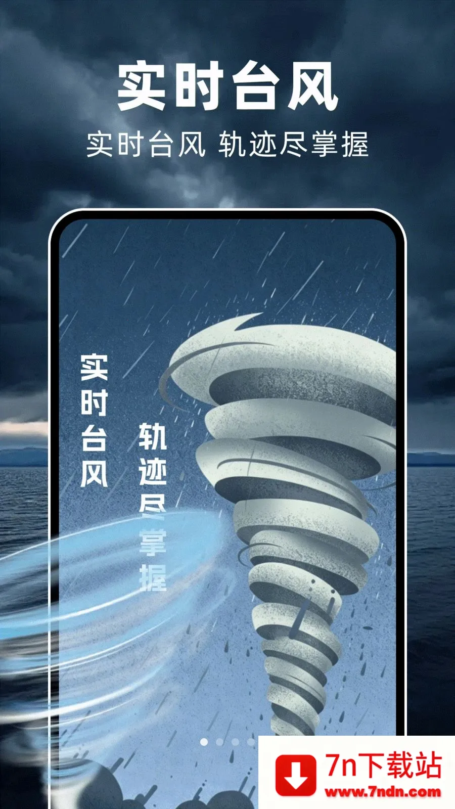 ̨��ʵʱ·�߰�׿���ֻ���v1.0.2 �ٷ������ͼ