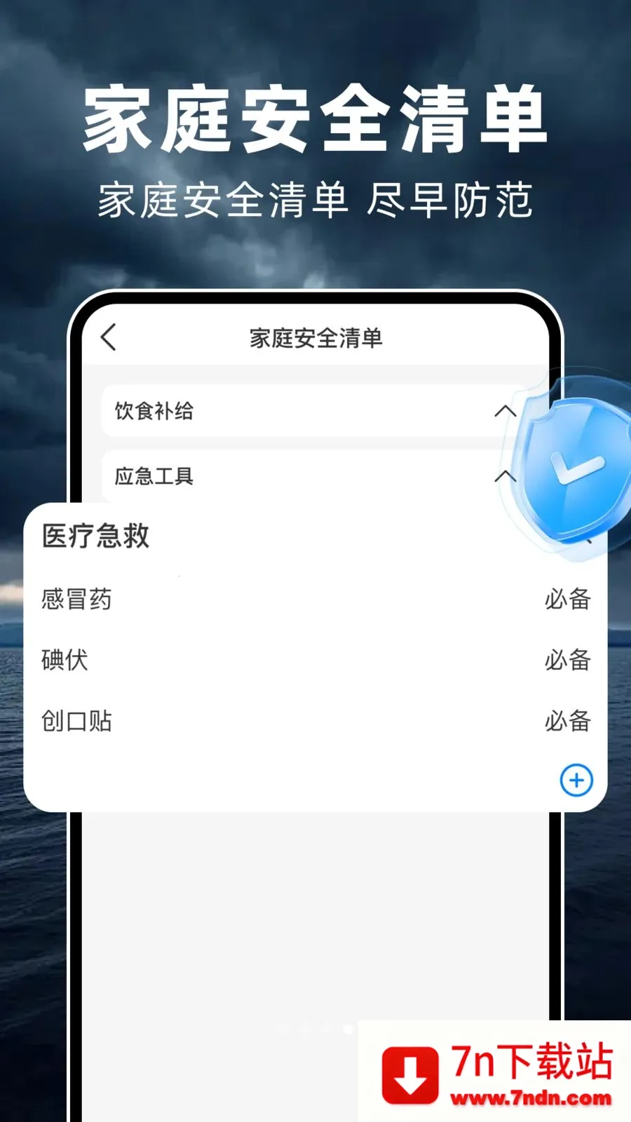 ̨��ʵʱ·�߰�׿���ֻ���v1.0.2 �ٷ������ͼ