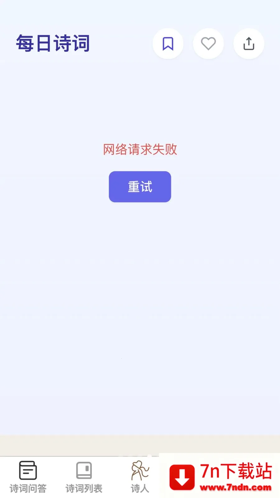 �ʴ��ǻ���(ʫ��ѧϰӦ��)v1.0.0 ��׿���ͼ