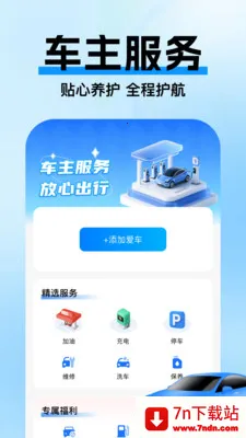 �߼ݵ�ͼ������׿���ֻ���v1.0.3 �ٷ������ͼ