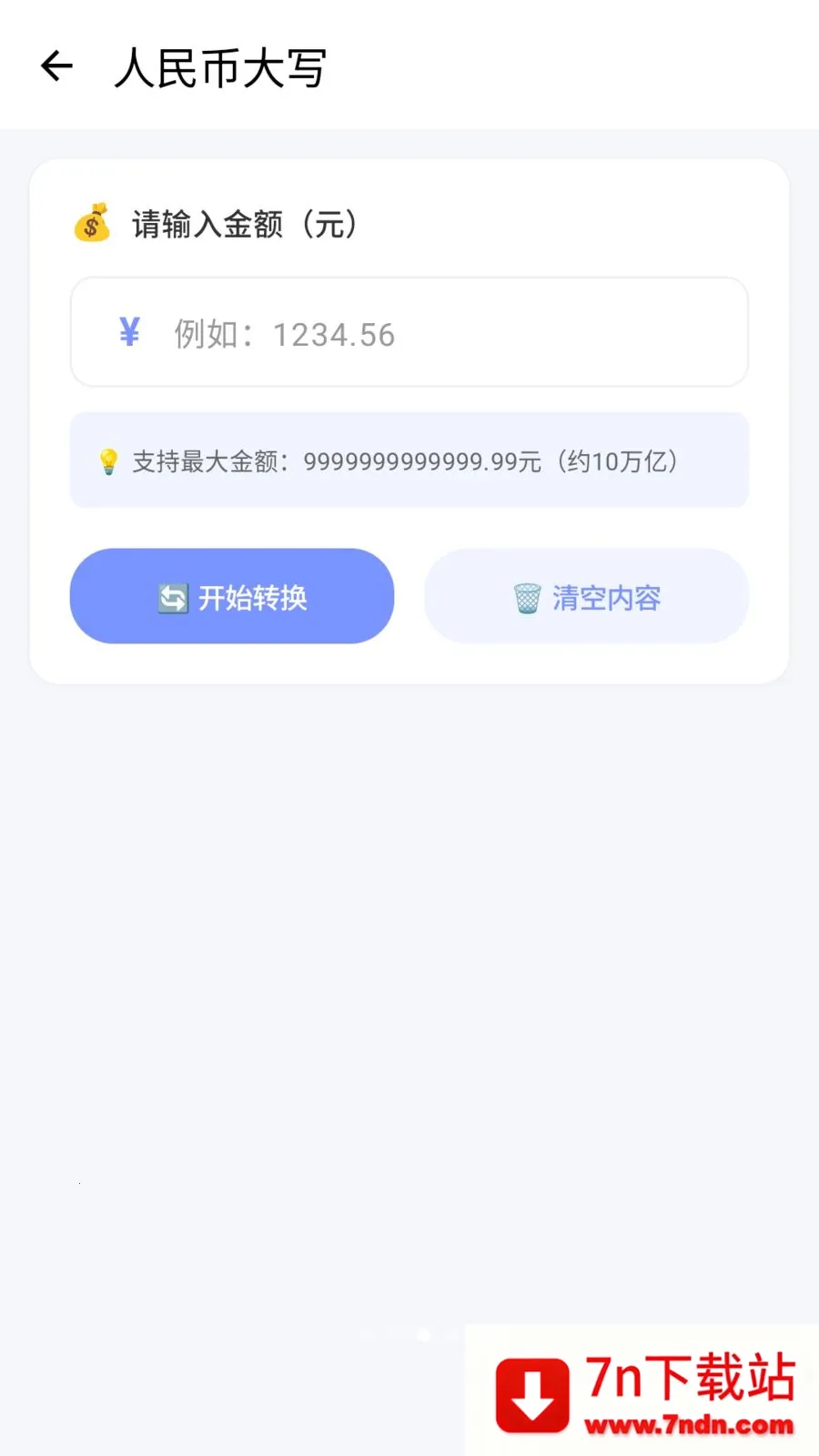 ������(д�����ִ�������)v1.2 ��׿���ͼ