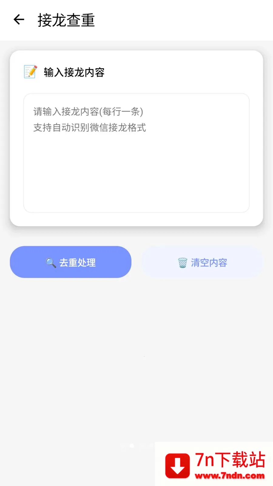 ������(д�����ִ�������)v1.2 ��׿���ͼ