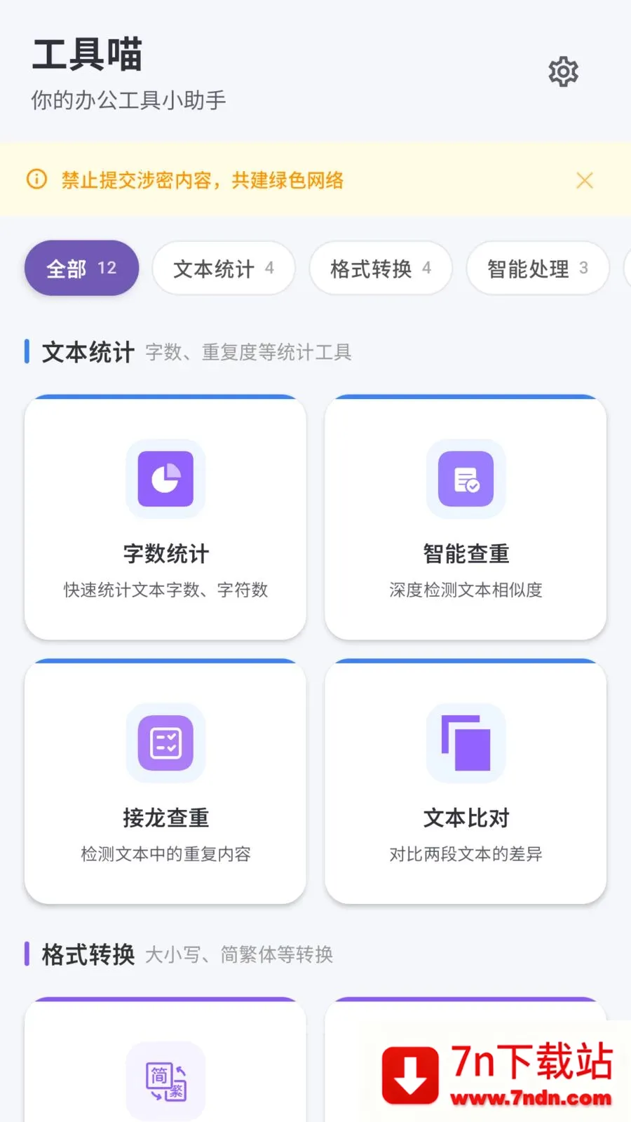 ������(д�����ִ�������)v1.2 ��׿���ͼ