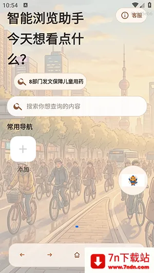 AIС���������׿���ֻ���v1.0.0 ��׿���ͼ