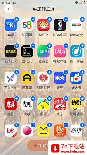 AIС���������׿���ֻ���v1.0.0 ��׿���ͼ