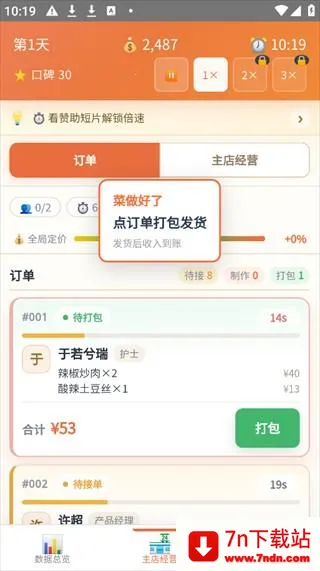 外卖之神(湘菜馆外卖) 外卖之神(湘菜馆外卖)