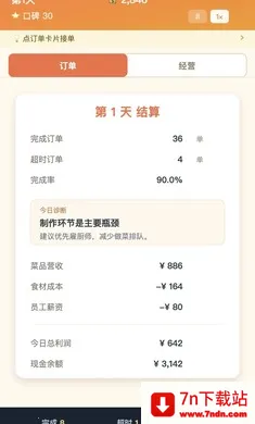 ����֮��(��˹�����)v1.0.1 ��׿���ͼ