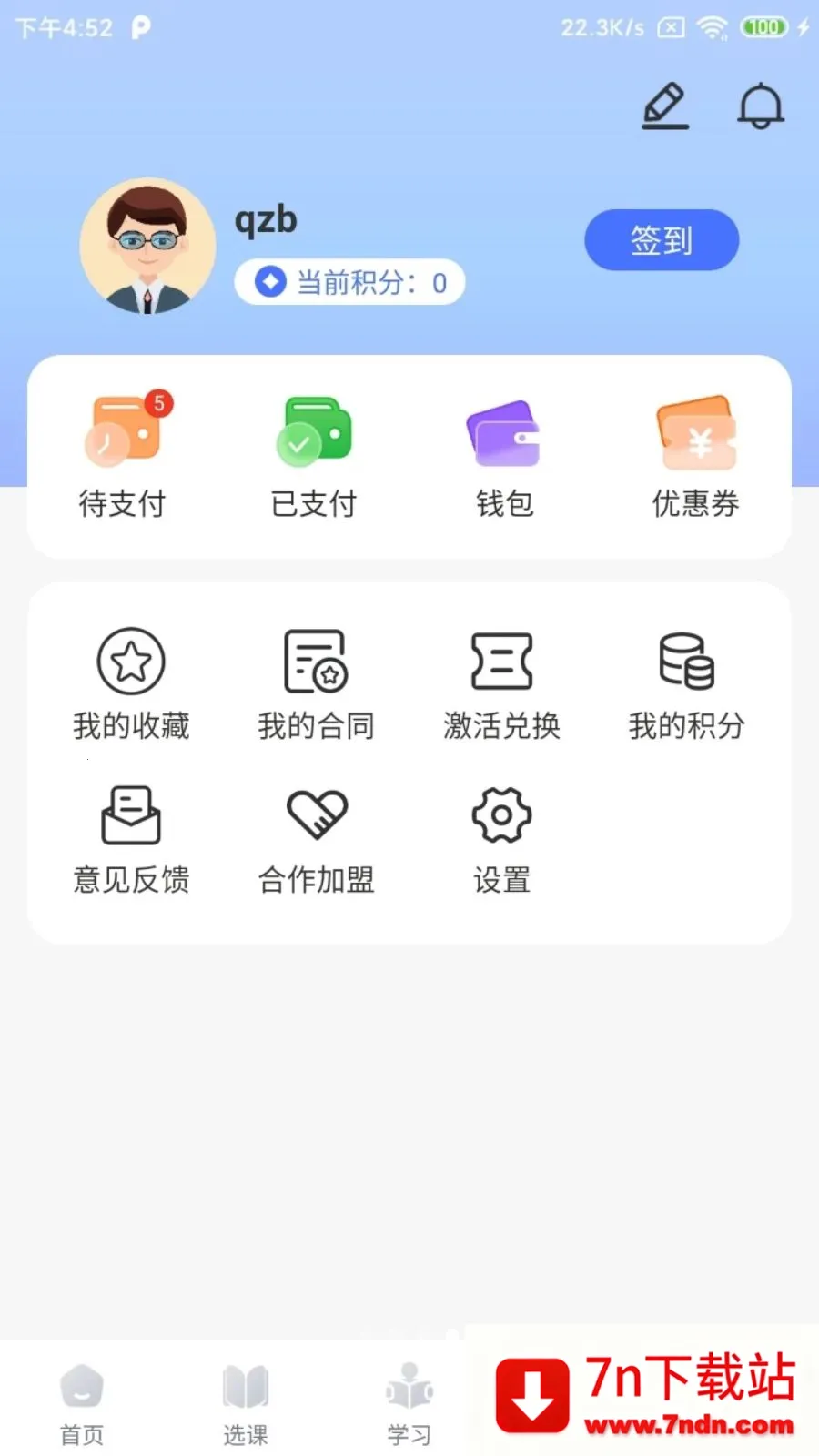 ��ְ��2026���°汾v2.5.2 �ֻ����ͼ