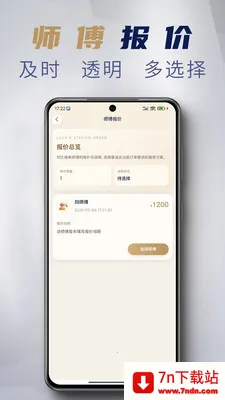 ����Eվ�����ֻ���v1.3.8 �ֻ����ͼ