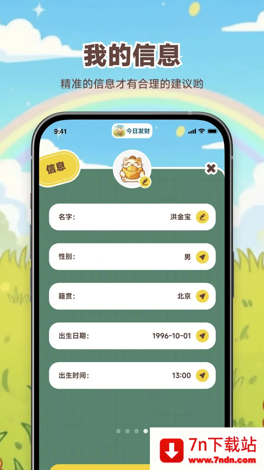 ���շ���(�Ƹ�����С����)v1.0.0 ��Ѱ��ͼ