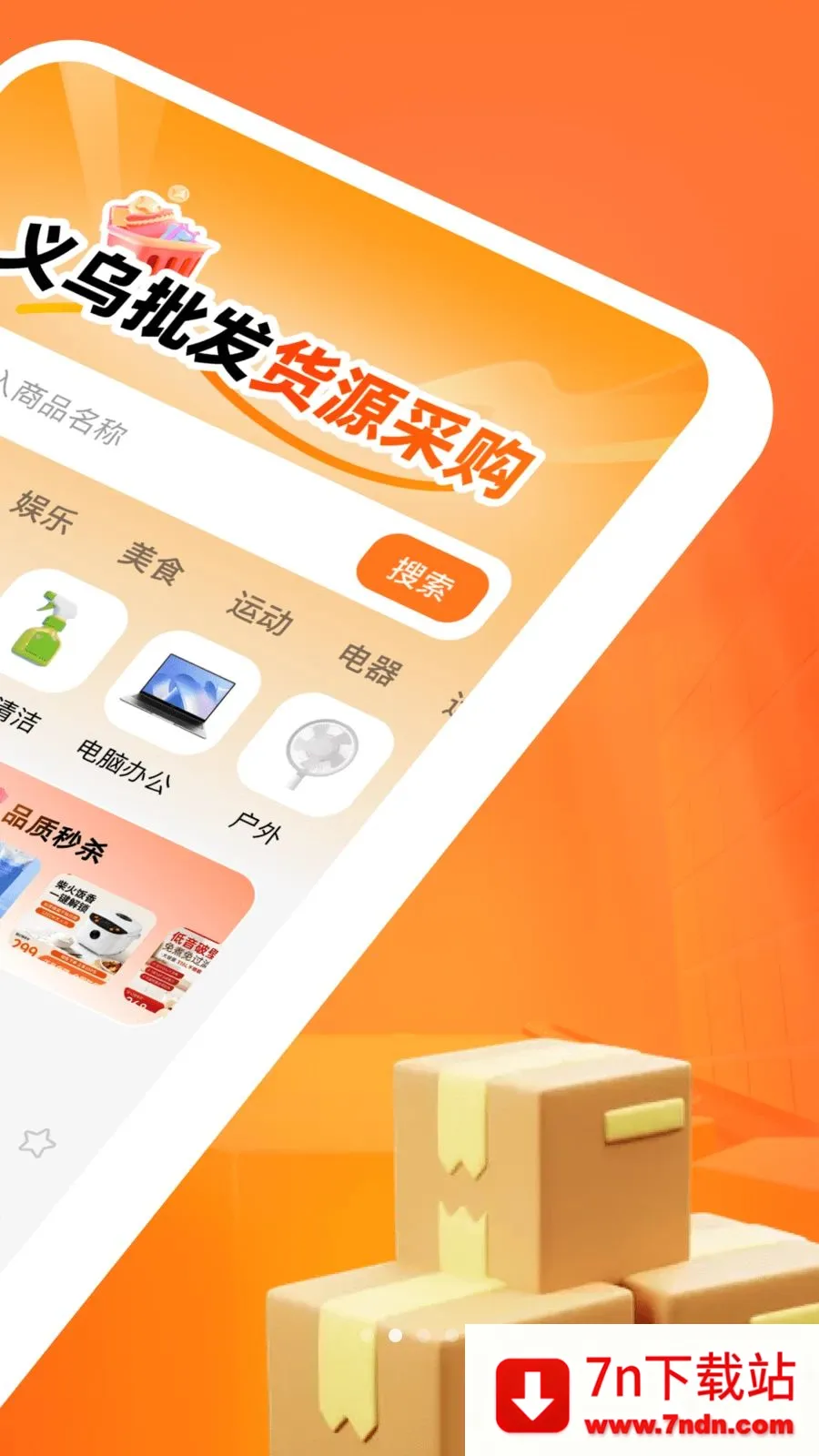 ����������Դ�ɹ�(�����ɹ�APP)v1.0.0 �ֻ����ͼ