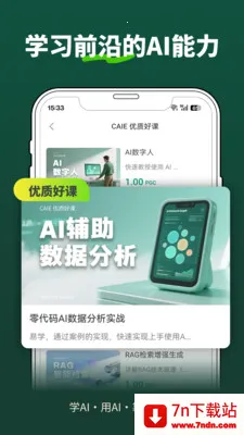 �ڶ�����(������չƽ̨)v1.7.1 �ٷ������ͼ
