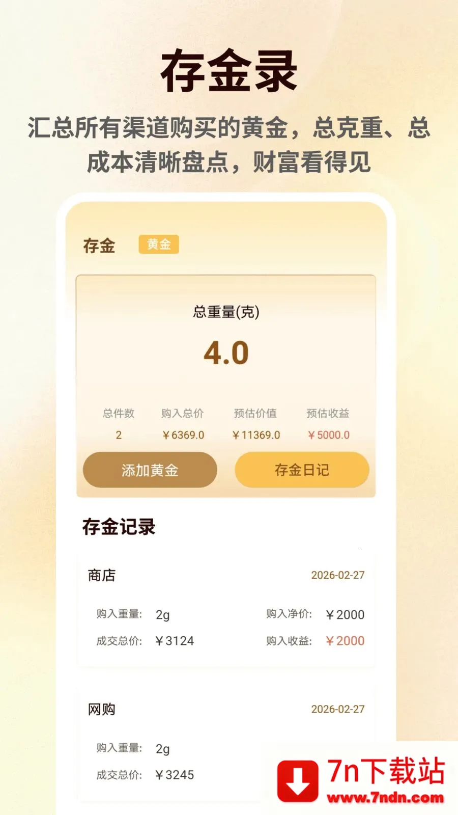 ���۽������2026�ٷ����°汾v1.0.6 �ֻ����ͼ