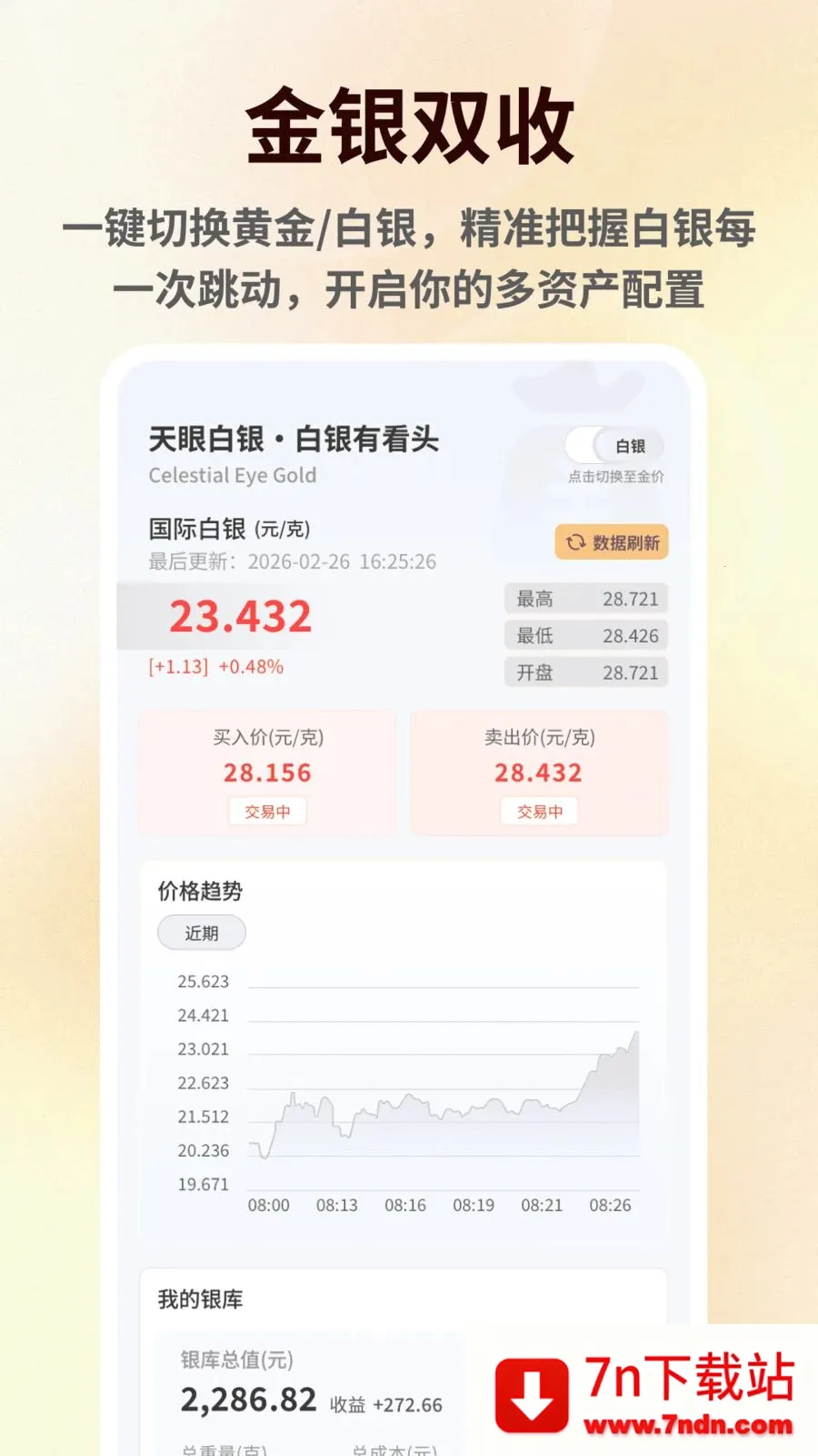 ���۽������2026�ٷ����°汾v1.0.6 �ֻ����ͼ
