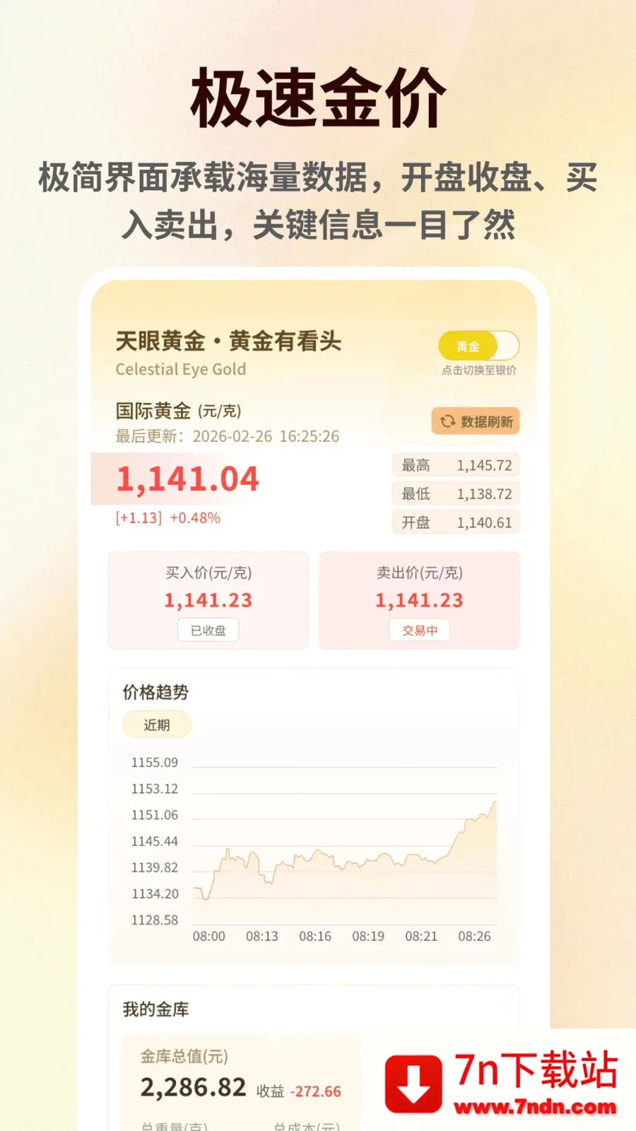 ���۽������2026�ٷ����°汾v1.0.6 �ֻ����ͼ