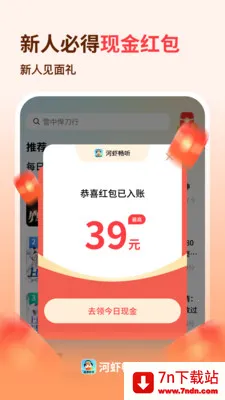 ��Ϻ����(������������)v1.0.3 �ٷ������ͼ