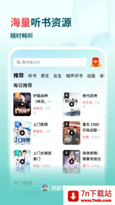 ��Ϻ����(������������)v1.0.3 �ٷ������ͼ