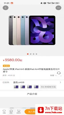 ��ң��ѡ(��Ʒ����Ӧ��)v1.2.1 �ֻ����ͼ