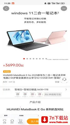 ��ң��ѡ(��Ʒ����Ӧ��)v1.2.1 �ֻ����ͼ