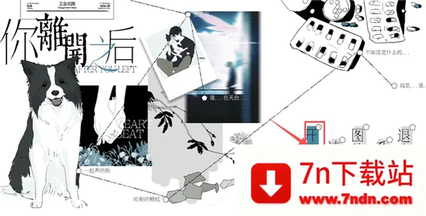 你离开之后2026最新版本