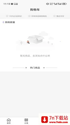 ɽ��֮���ΰ�׿���ֻ���v3.5.7 �ٷ������ͼ