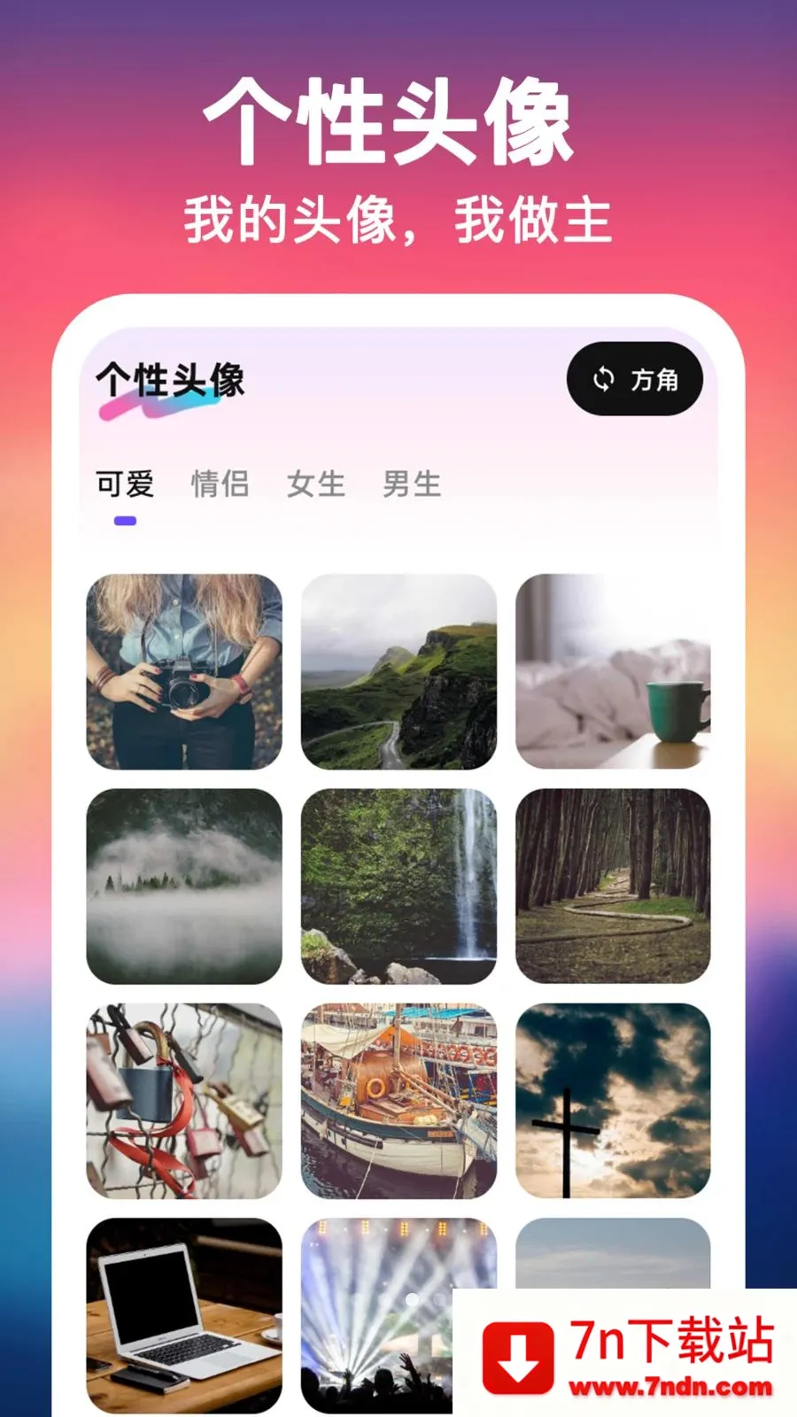UU��ֽ����һ����(�ֻ���������)v1.0.0 �ֻ����ͼ