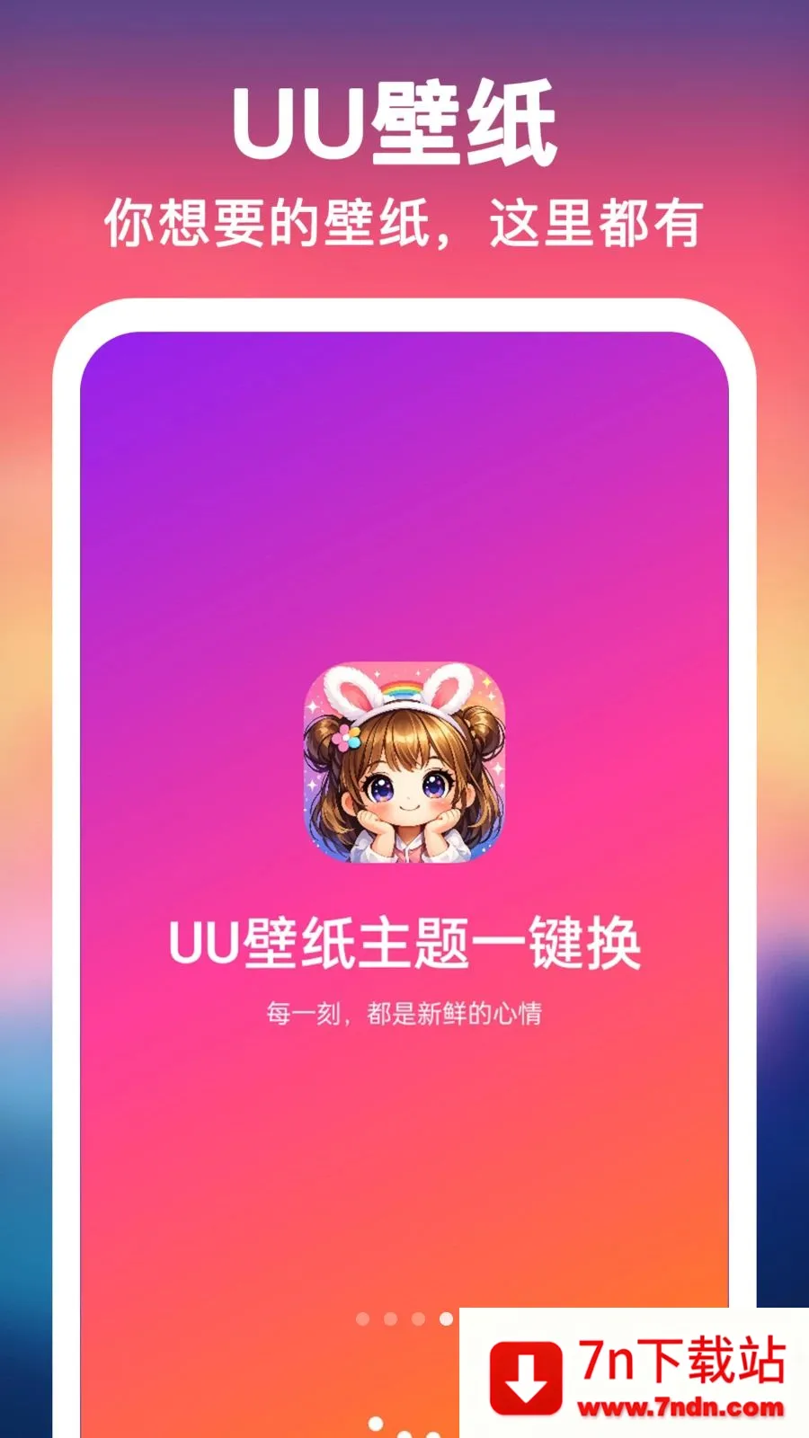 UU��ֽ����һ����(�ֻ���������)v1.0.0 �ֻ����ͼ