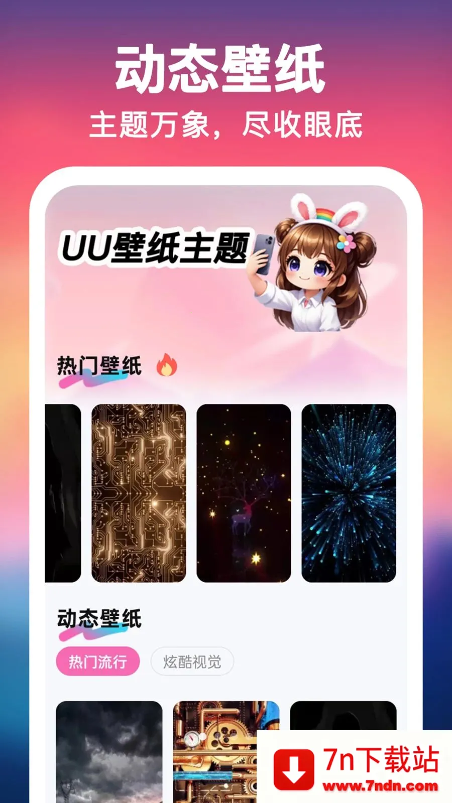 UU��ֽ����һ����(�ֻ���������)v1.0.0 �ֻ����ͼ