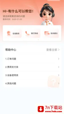 ��Ϭ��Ʒ��׿���ֻ���v1.0.2 ��Ѱ��ͼ