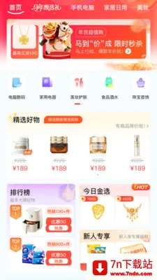 ��Ϭ��Ʒ��׿���ֻ���v1.0.2 ��Ѱ��ͼ