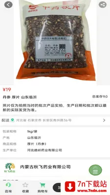 ���ҩҵ�����ֻ���v8.9.7 ��׿���ͼ