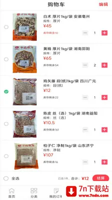 ���ҩҵ�����ֻ���v8.9.7 ��׿���ͼ