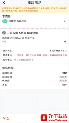 ���ҩҵ�����ֻ���v8.9.7 ��׿���ͼ