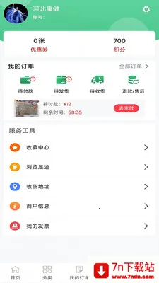 ���ҩҵ�����ֻ���v8.9.7 ��׿���ͼ