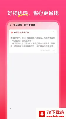 �а���ѡ2026���°汾v1.0.0 �ٷ������ͼ