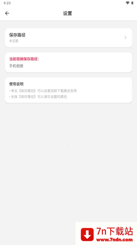 ����������(��Ƶ���ع���)v3.0.1 ��Ѱ��ͼ