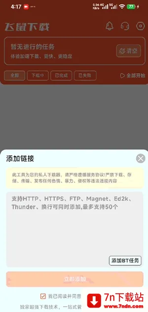��������2026���°汾v1.0.1 �ٷ������ͼ