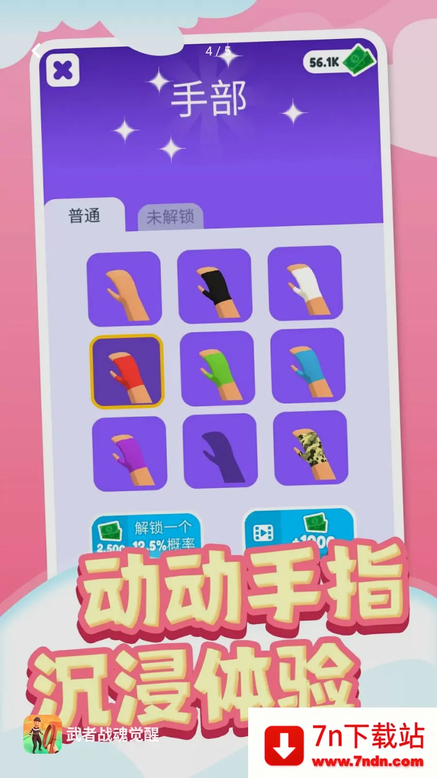 ����ս�����(���Ӵ���ð����Ϸ)v1.0.1 �ٷ������ͼ