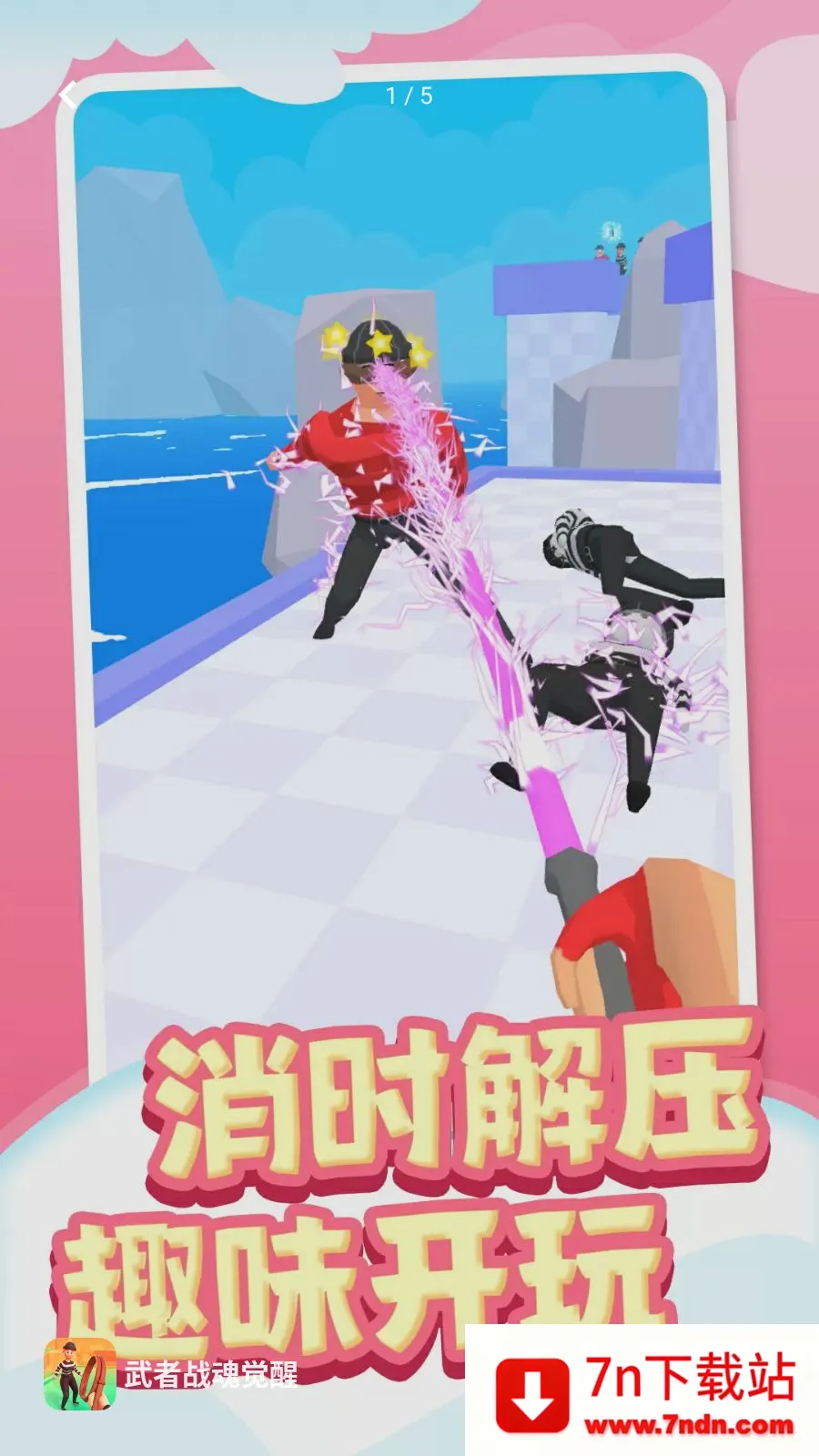 ����ս�����(���Ӵ���ð����Ϸ)v1.0.1 �ٷ������ͼ