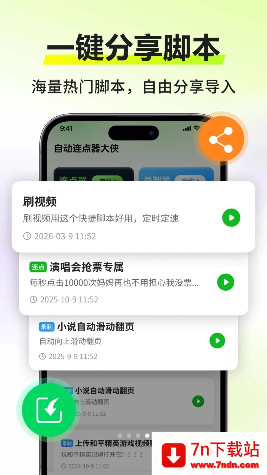 �Զ�����������2026�ٷ����°汾v3.0.0 �ֻ����ͼ